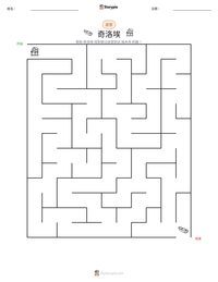 奇洛埃 可打印工作表预览