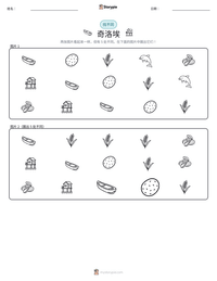 奇洛埃 可打印工作表预览
