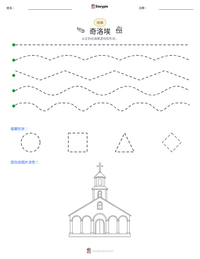 奇洛埃 可打印工作表预览