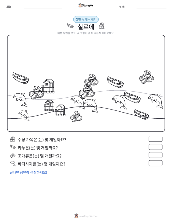 세기 장면