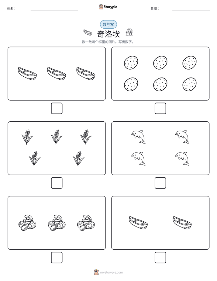 计数与书写