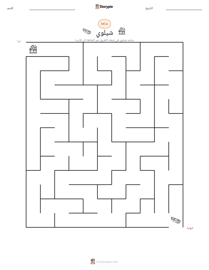 متاهة