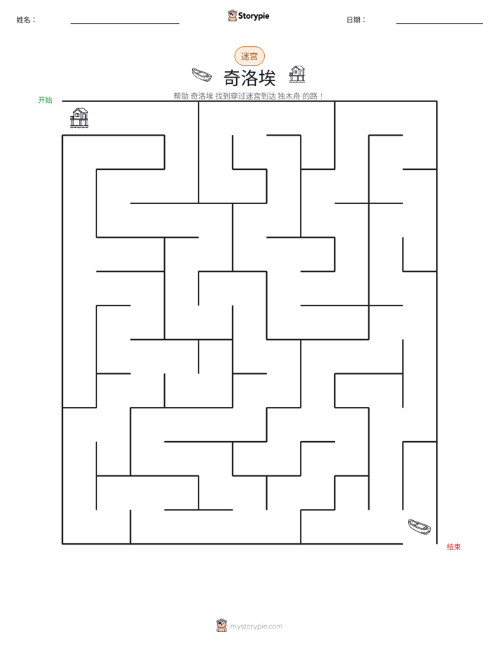 迷宫
