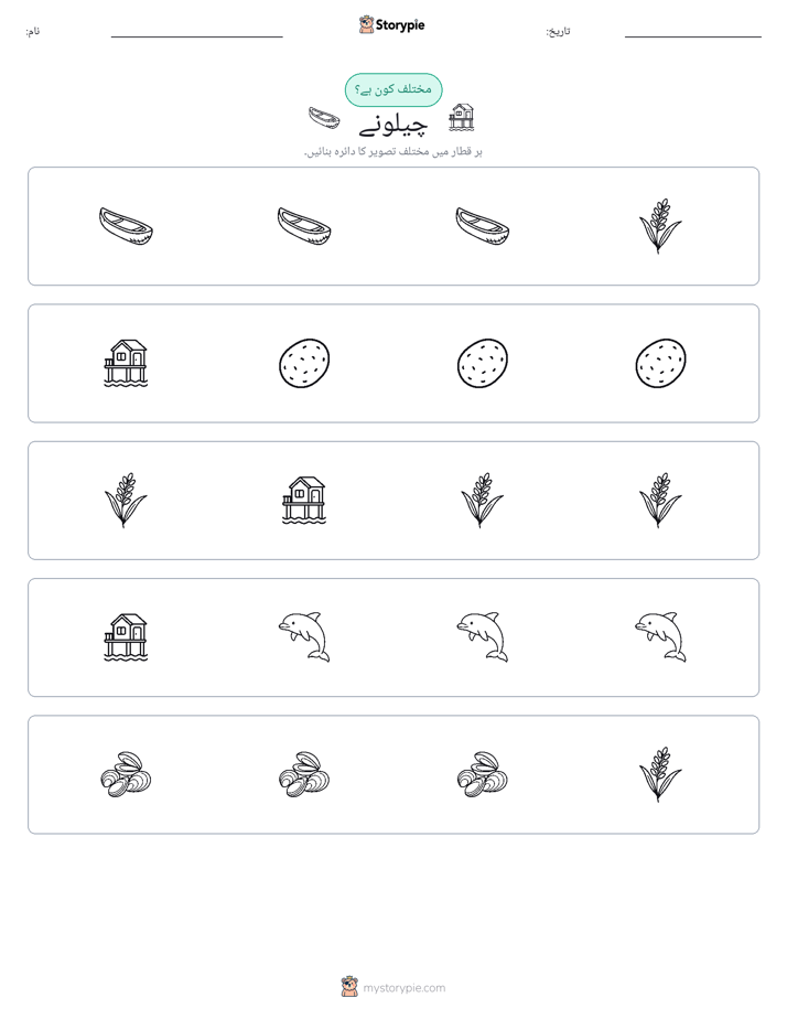 عجیب ایک