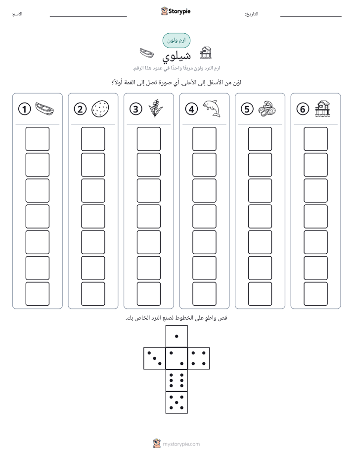 لف و لون