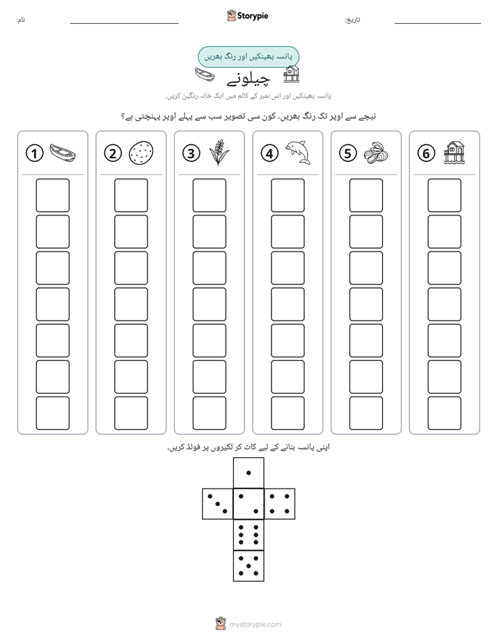 رول اور رنگ