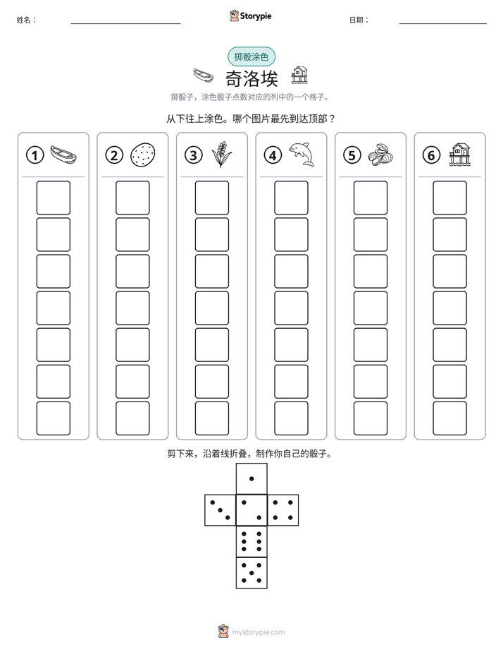 滚动与上色