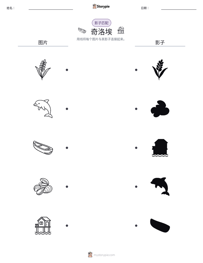 影子匹配