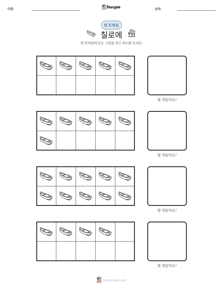 텐 프레임
