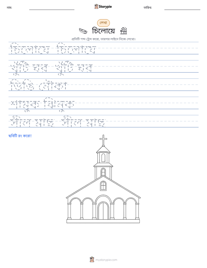 লেখার অনুশীলন