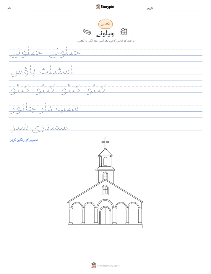 تحریری مشق