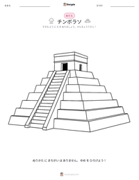 チンボラソ の印刷可能ワークシートプレビュー