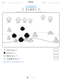 チンボラソ の印刷可能ワークシートプレビュー