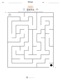 침보라소 인쇄 가능한 워크시트 미리보기