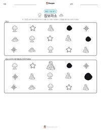 침보라소 인쇄 가능한 워크시트 미리보기