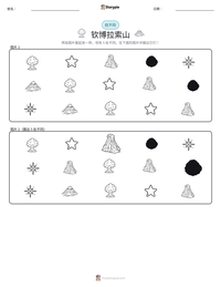 钦博拉索山 可打印工作表预览