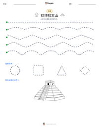 钦博拉索山 可打印工作表预览