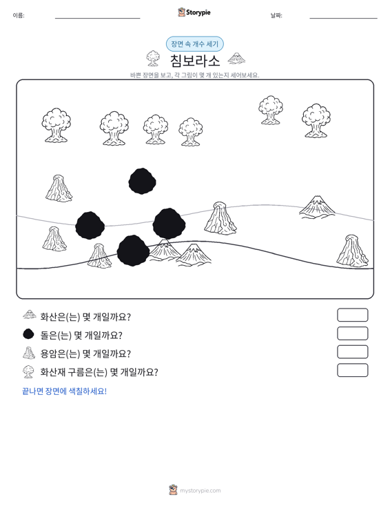 세기 장면