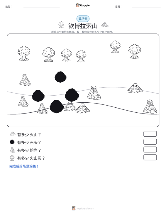 计数场景