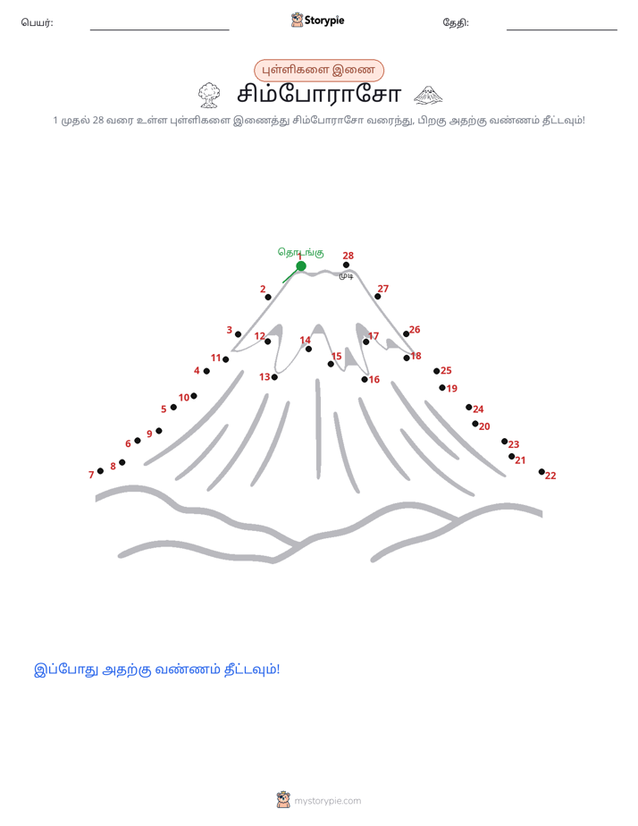 முத்து இணைப்பு