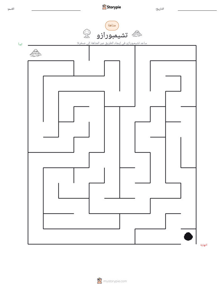 متاهة
