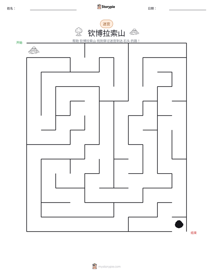 迷宫