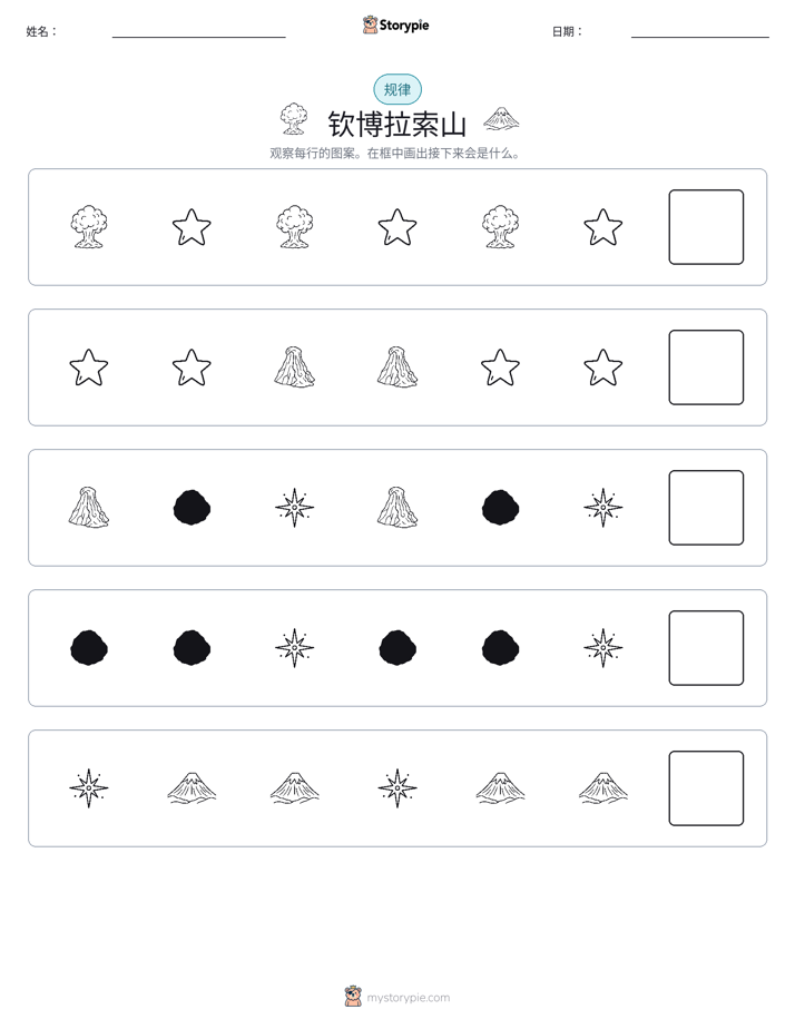 模式
