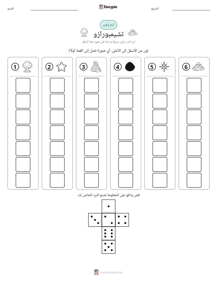 لف و لون