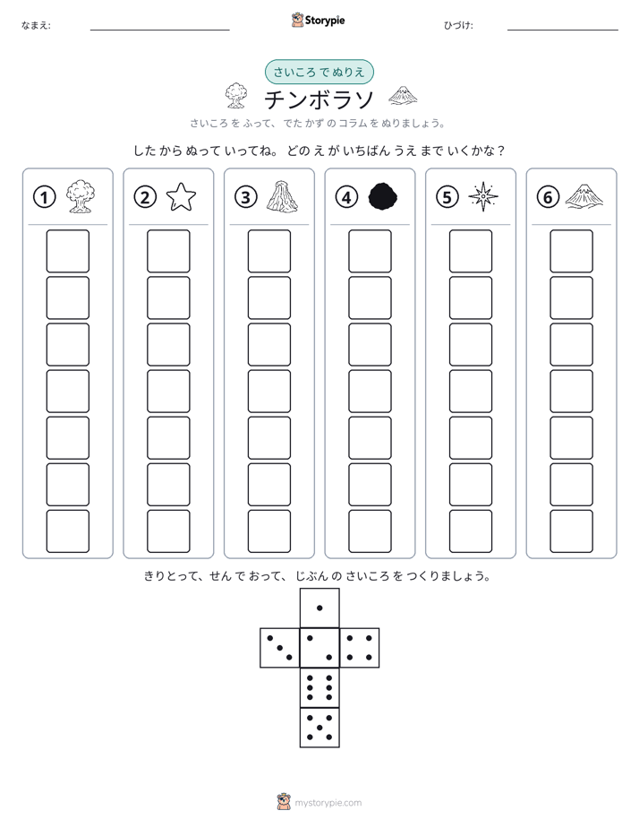 ロール＆カラー