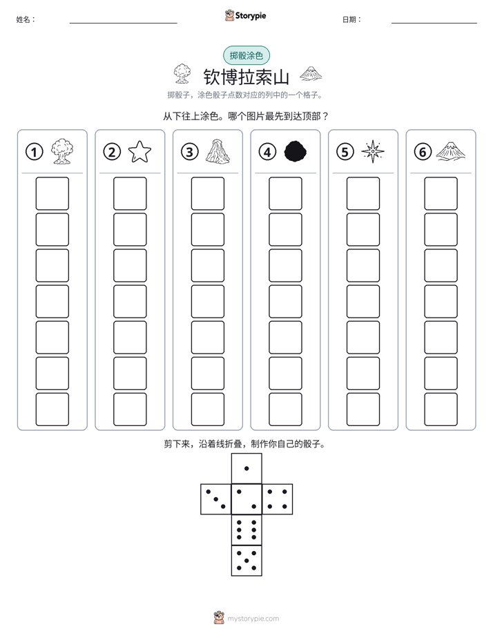 滚动与上色