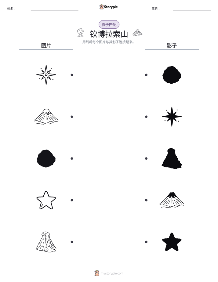 影子匹配