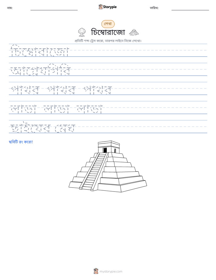 লেখার অনুশীলন