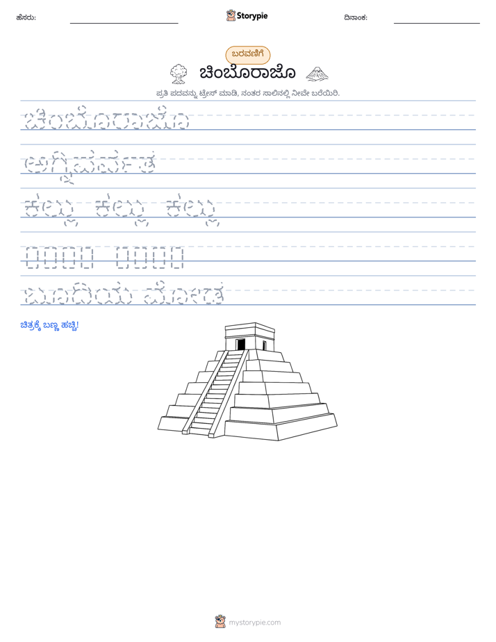 ಲೇಖನ ಅಭ್ಯಾಸ