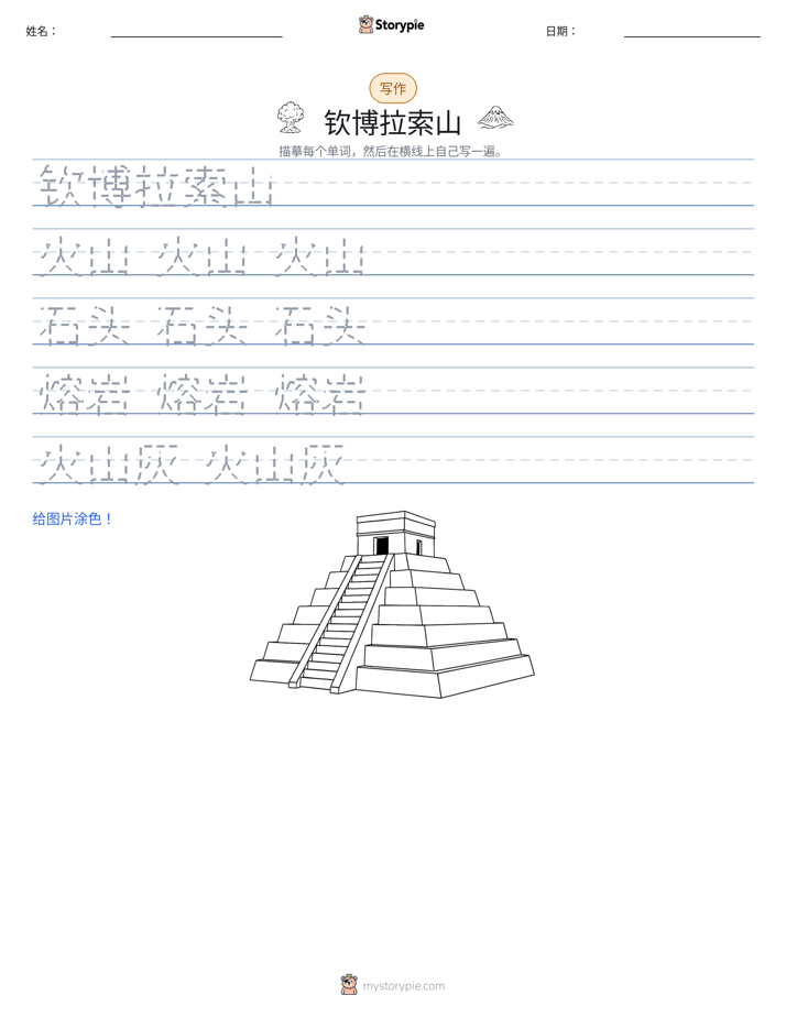 写作练习