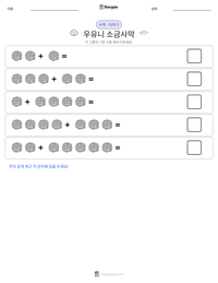 우유니 소금사막 인쇄 가능한 워크시트 미리보기