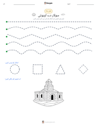 سولار دے اویونی پرنٹ کرنے کے قابل ورکشیٹ کا پیش نظارہ