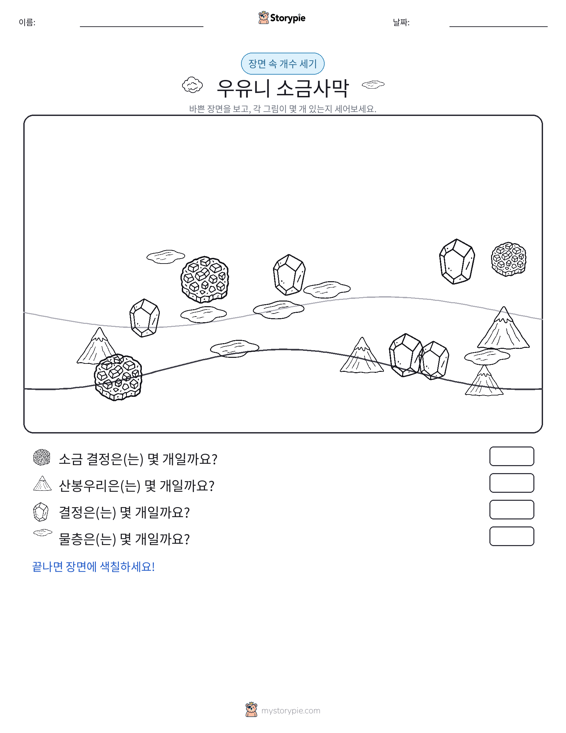 세기 장면