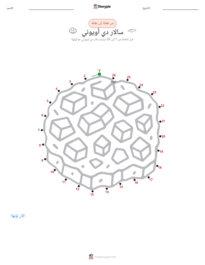 نقطة إلى نقطة