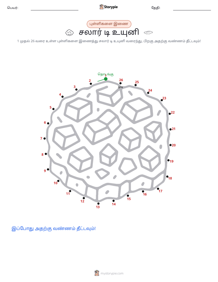 முத்து இணைப்பு