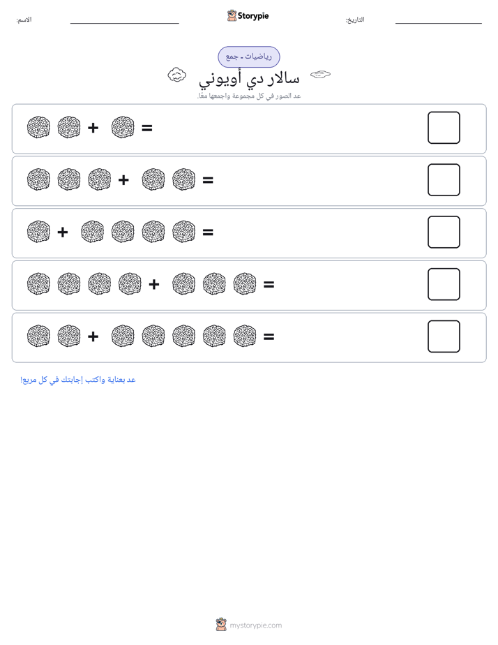 رياضيات بالصورة