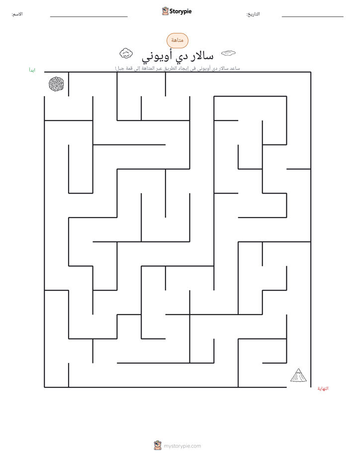 متاهة