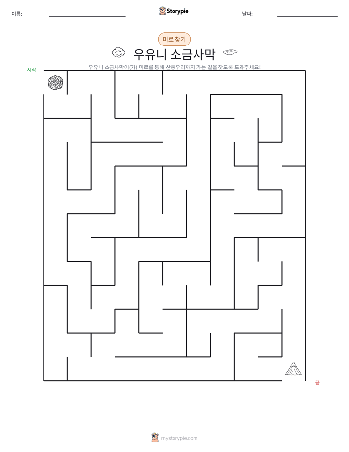 미로