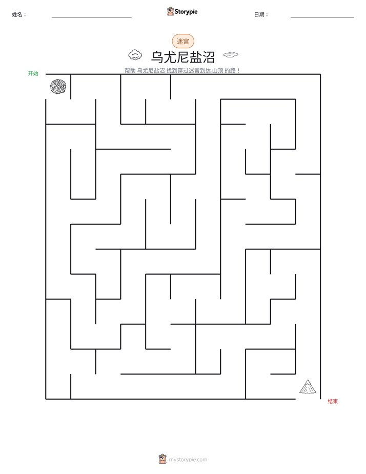 迷宫