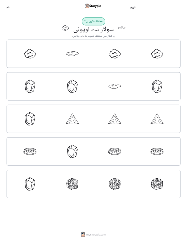 عجیب ایک