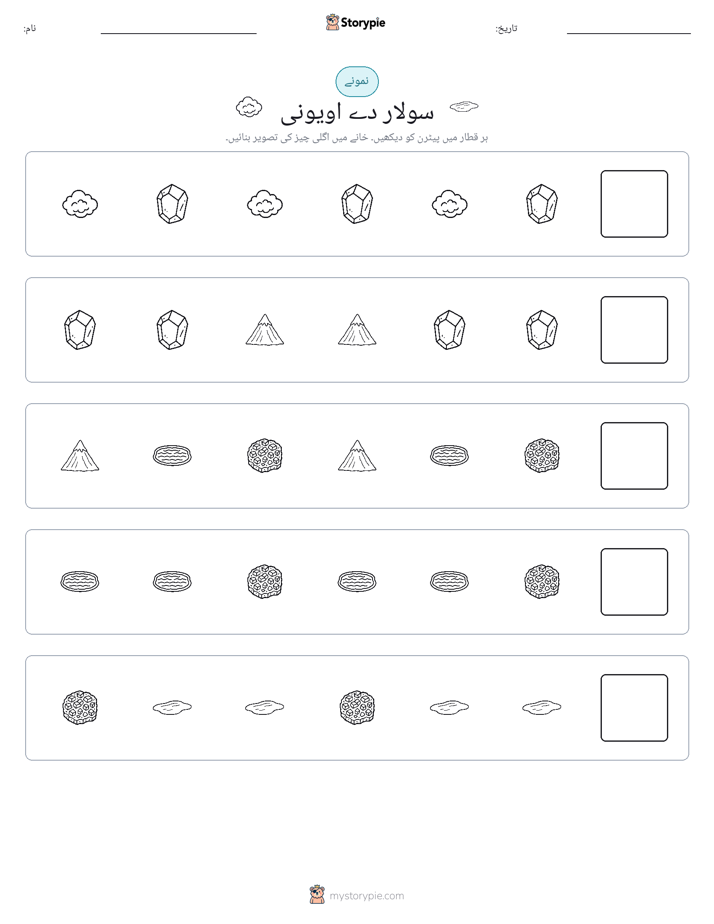 پیٹرن