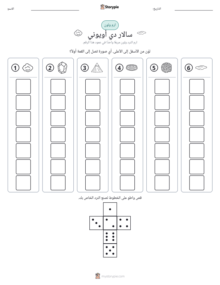 لف و لون