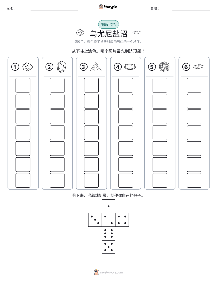 滚动与上色