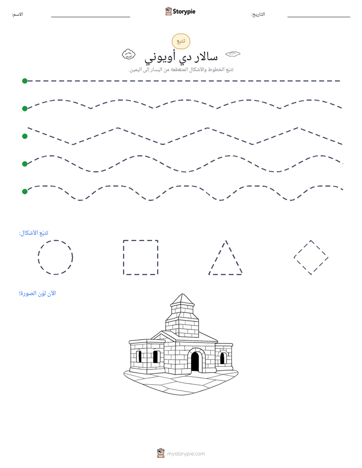 تتبع
