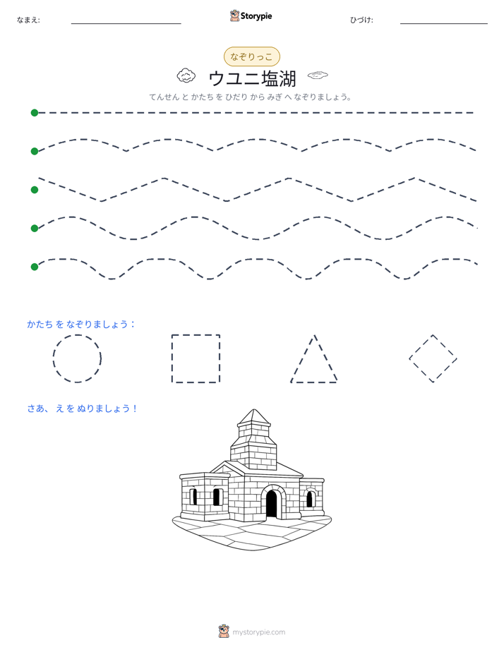 トレース