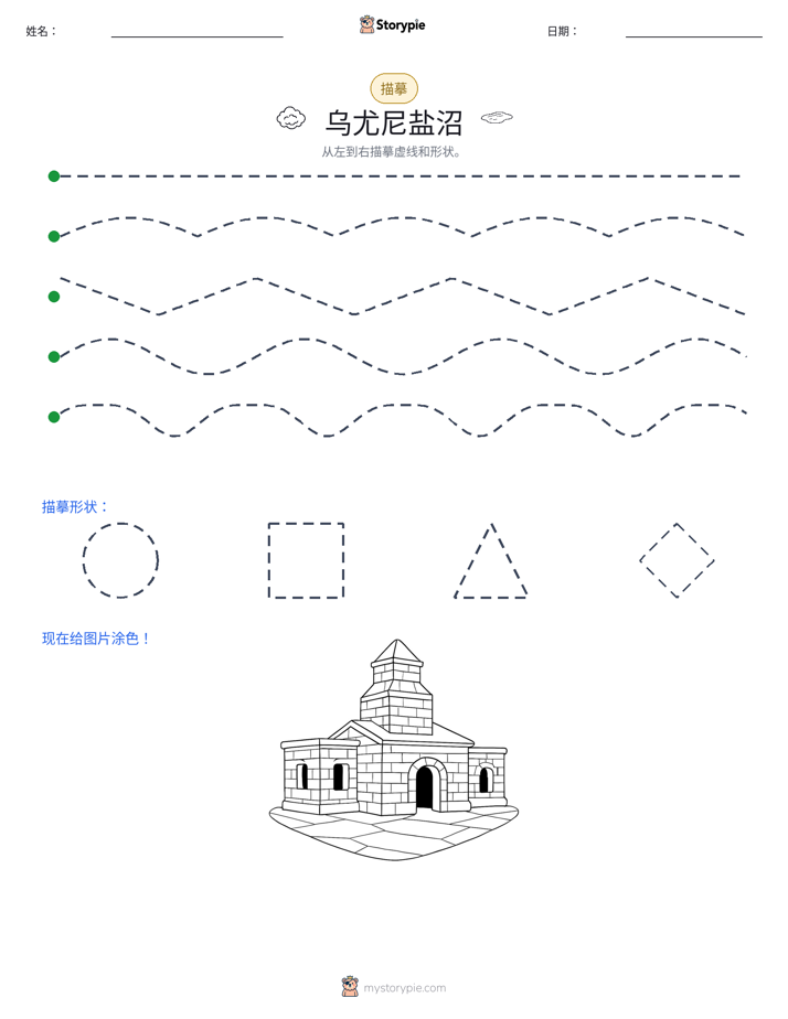 描摹